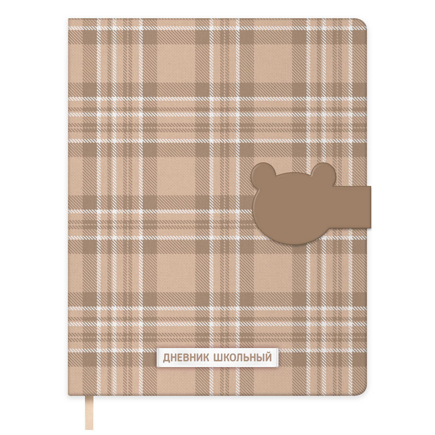 Дневник школьный Феникс + Бежевый - фото 1