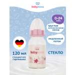 Бутылочка babynova 120 мл