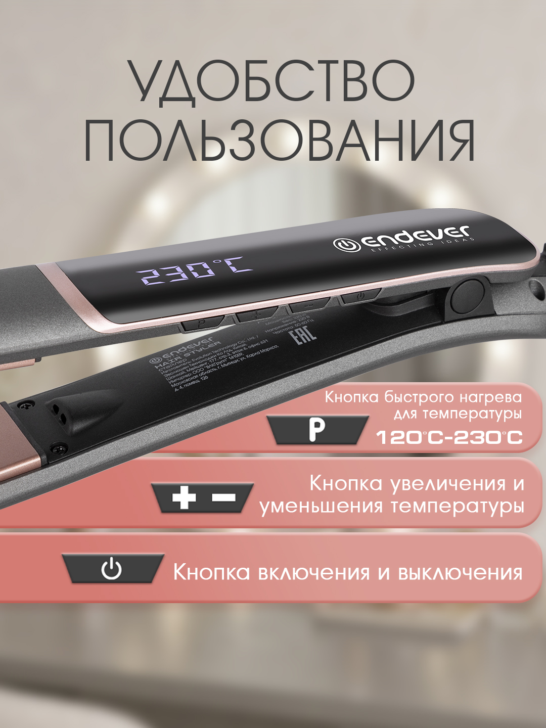 Стайлер для волос ENDEVER Aurora-486 1200 Вт 2 насадки вращение черный/розовое золото - фото 2