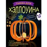 Набор для творчества HappyLine аппликация Тыква