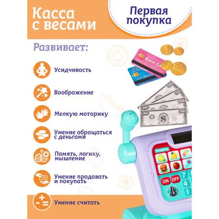 Игровой набор AMORE BELLO касса