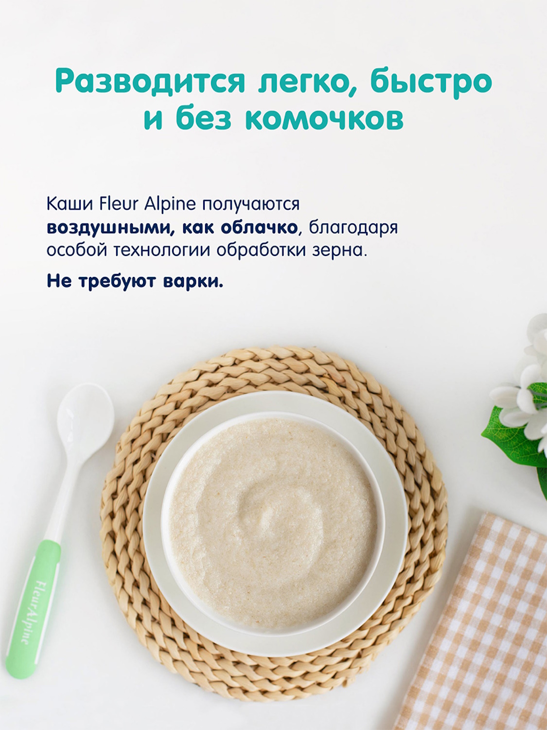 Каша Fleur Alpine безмолочная овсяная 175г с 5месяцев - фото 7