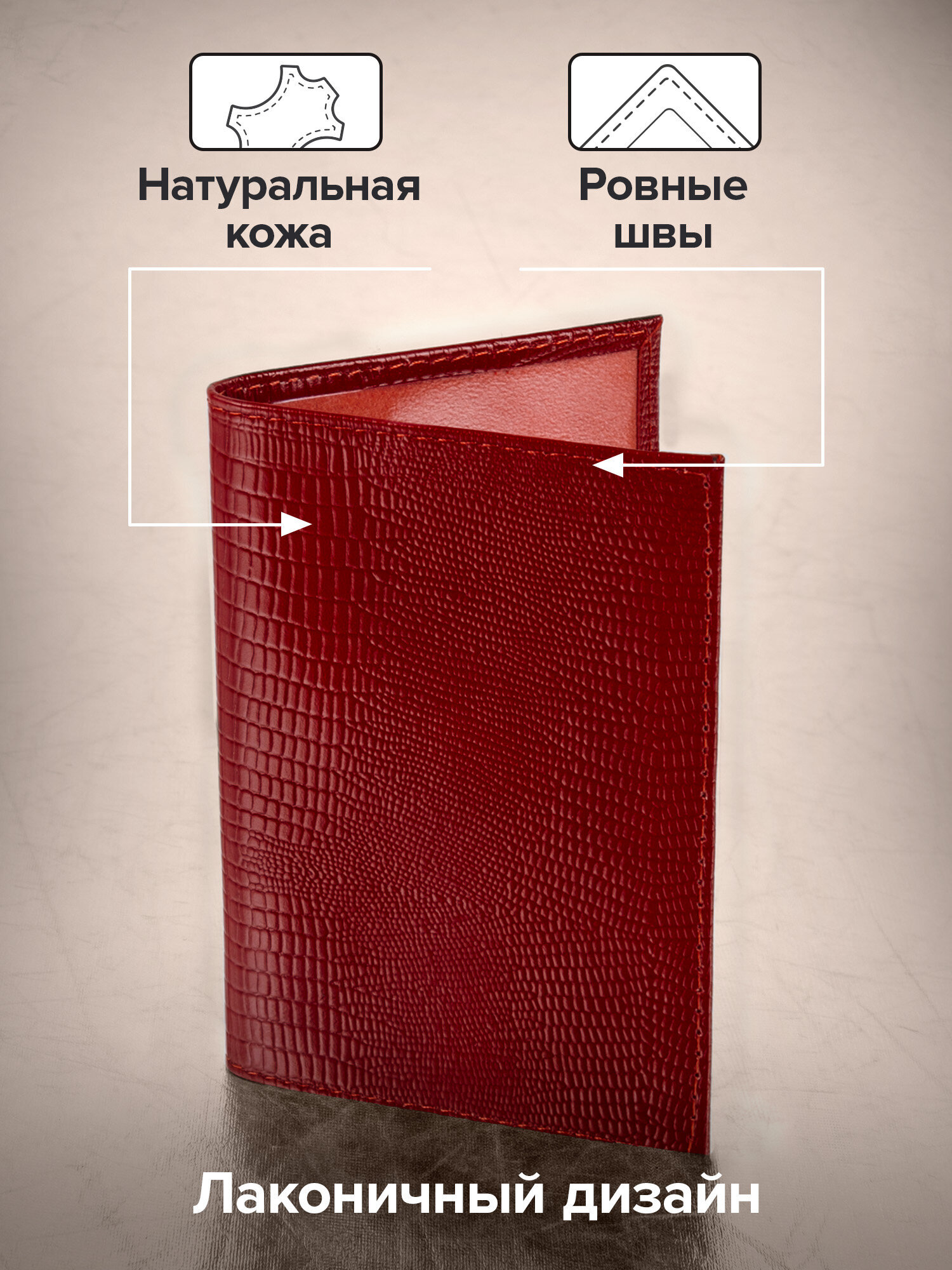 Обложка на документы Brauberg натуральная кожа ящерица на паспорт - фото 2