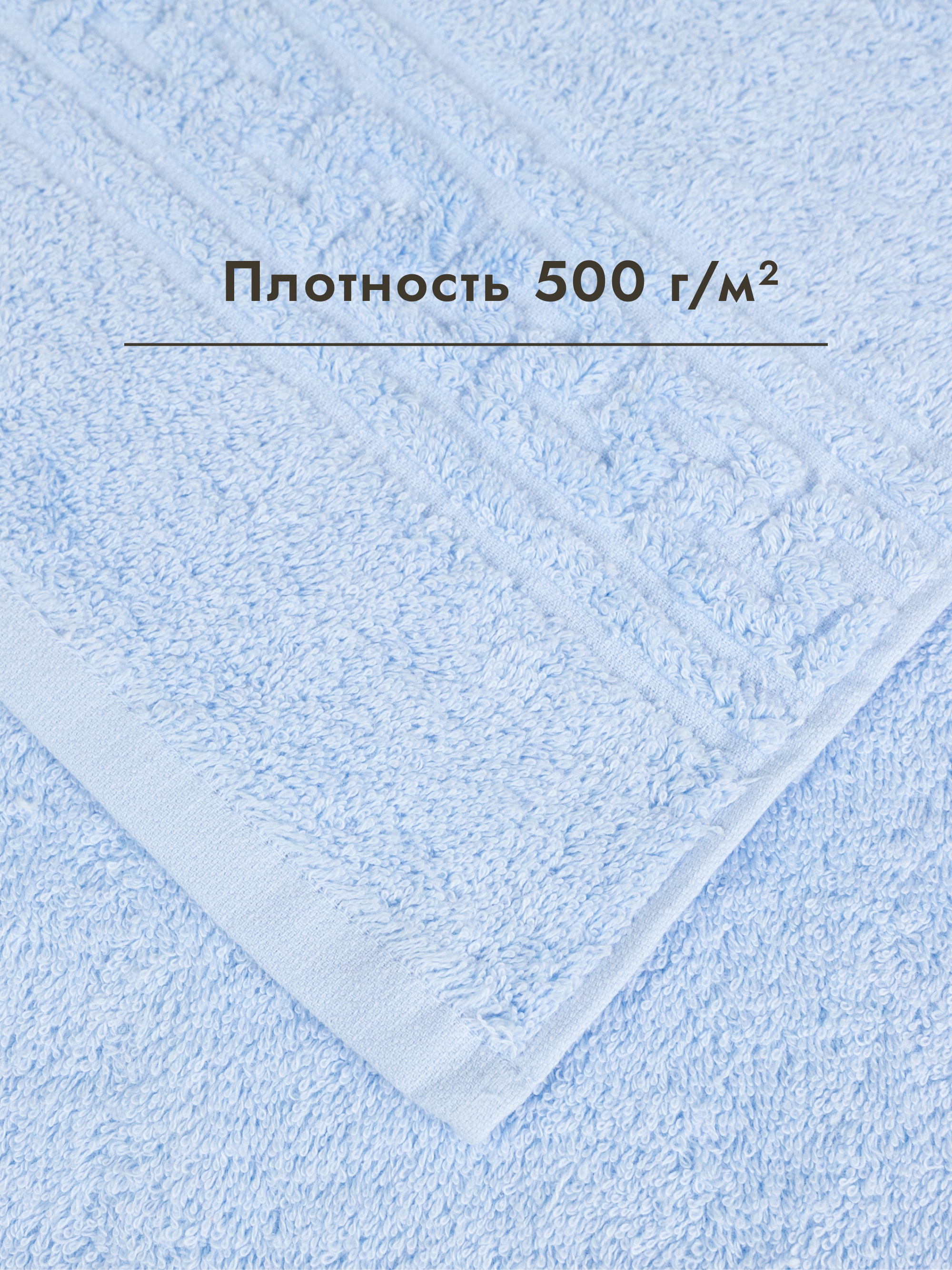 Полотенце Wellness Люкс 70 x 140 см - фото 7