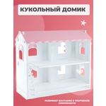 Домик для кукол PAREMO