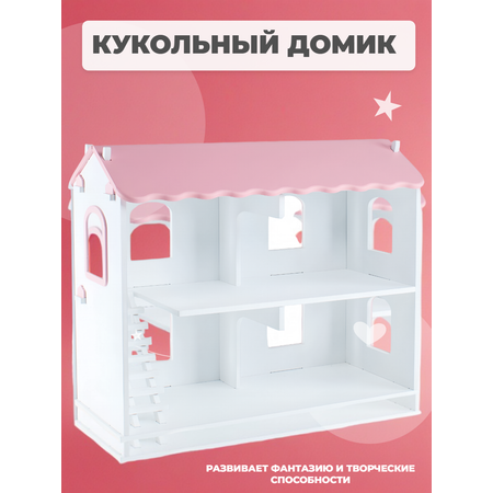 Домик для кукол PAREMO