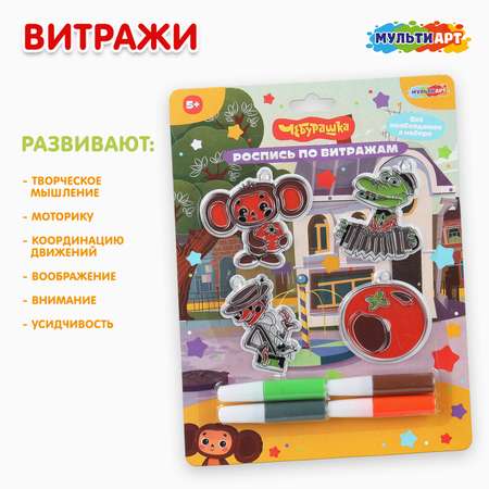 Витраж Multiart Чебурашка
