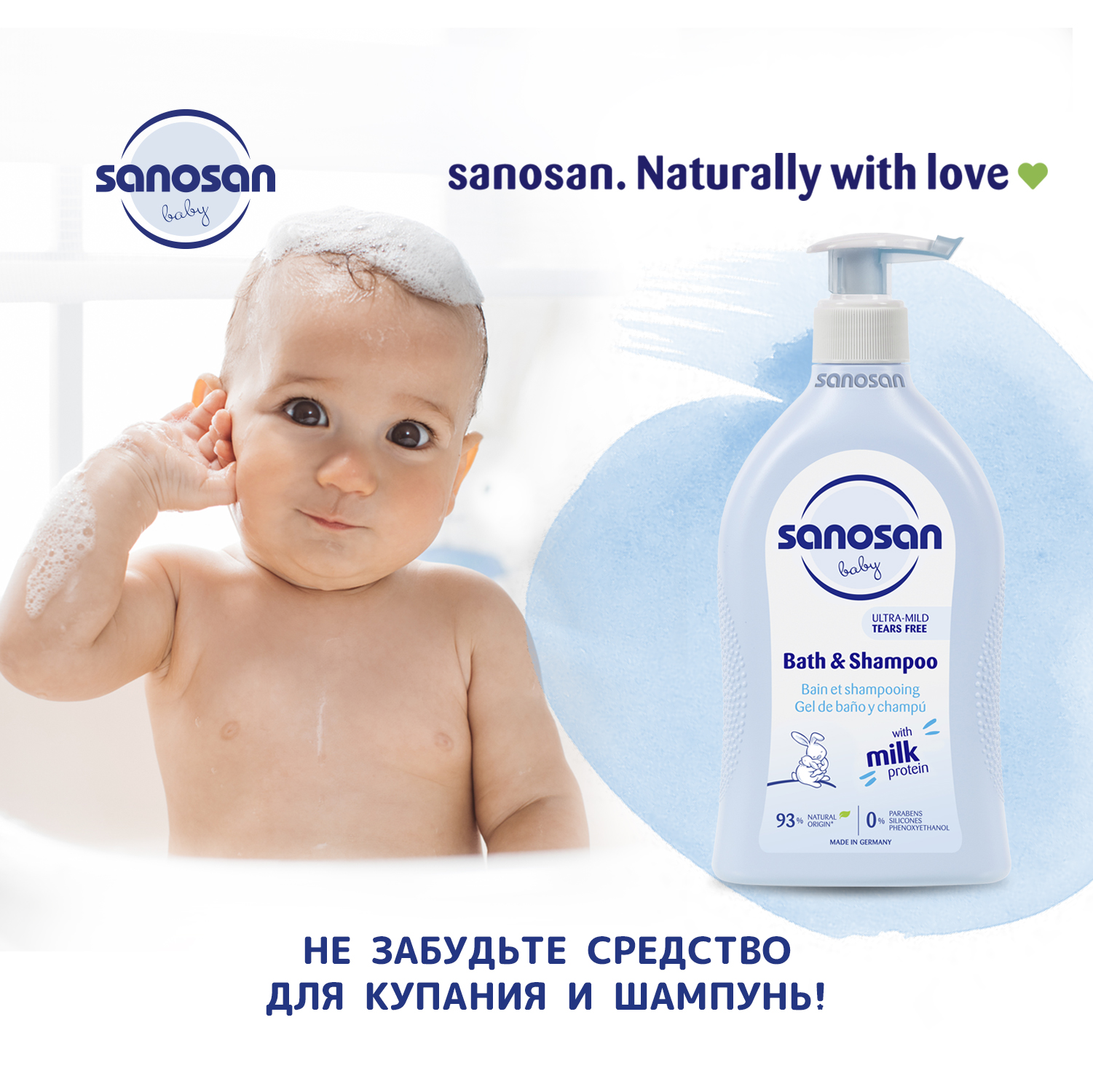 Масло Sanosan Детское 200 мл - фото 8