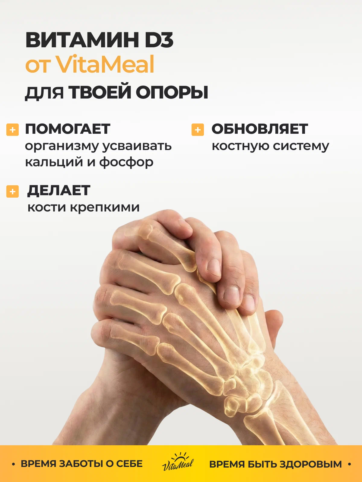 Витамин VitaMeal Д3 600МЕ для иммунитета нервной системы и мозговой активности 360 капсул - фото 12