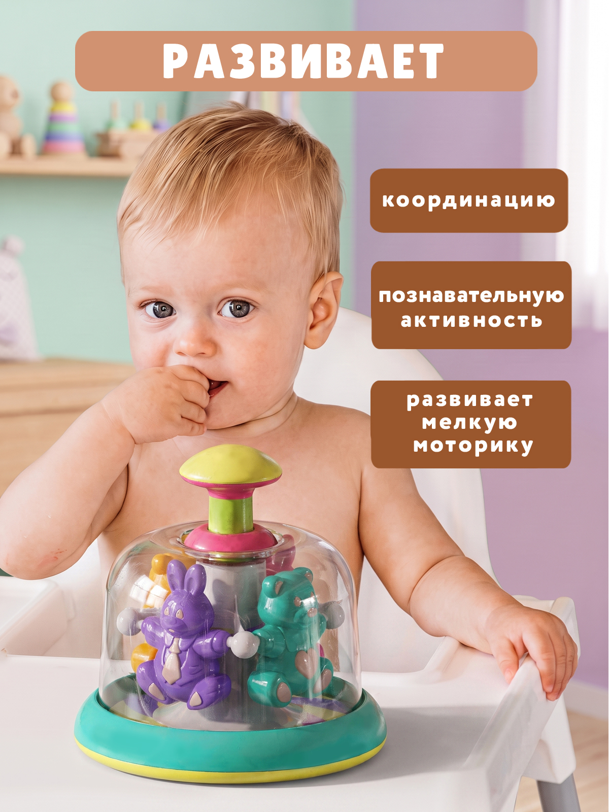 Игрушка Стеллар юла Лесная сказка - фото 2