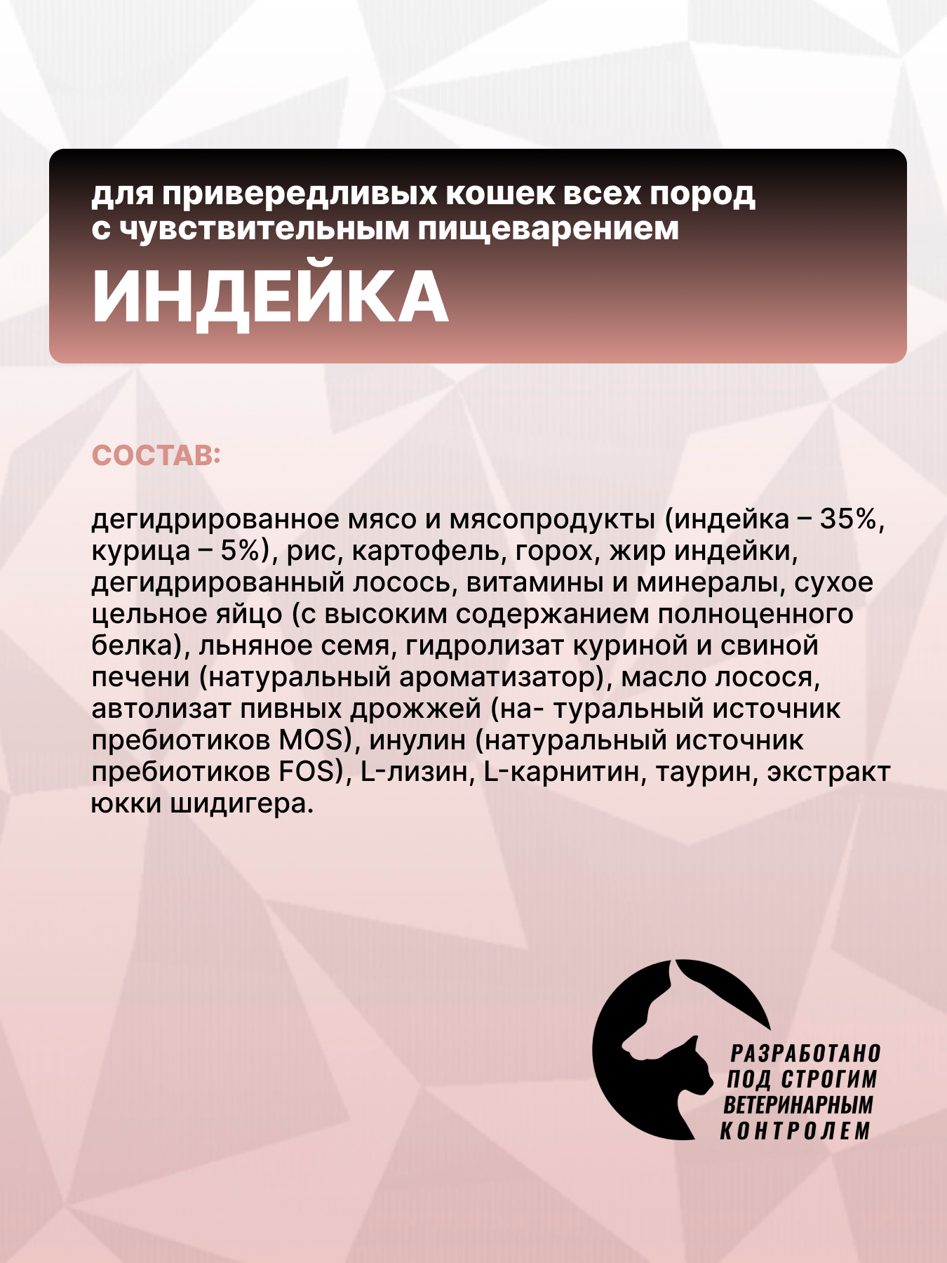 Корм сухой Grand Prix Для кошек - фото 5