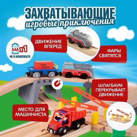 Набор железнодорожный 1TOY