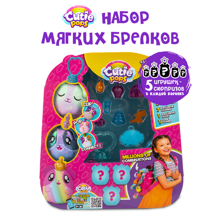 Брелок EOLO Плюшевый CutiePops сюрприз 5шт