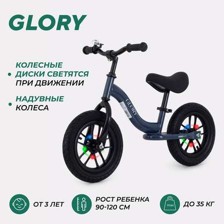 Двухколесный беговел MOWbaby 12 дюймов