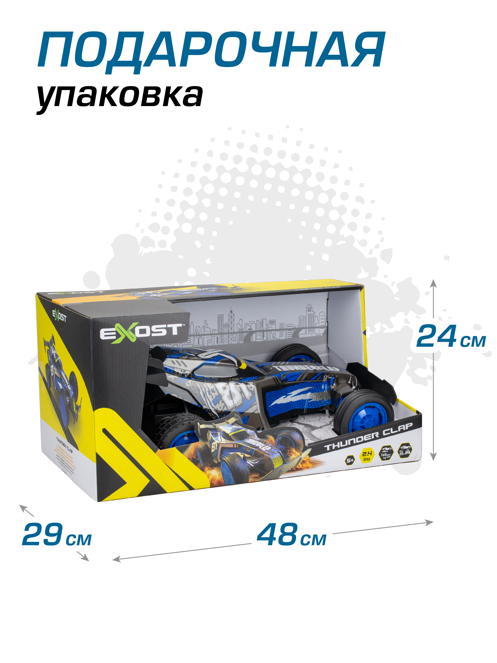Болид РУ Exost 1:10 - фото 6