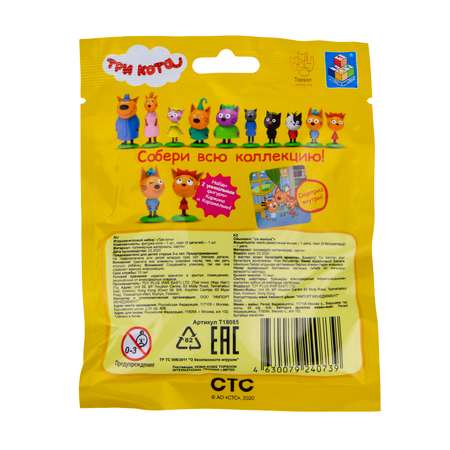 Игровой набор Три кота
