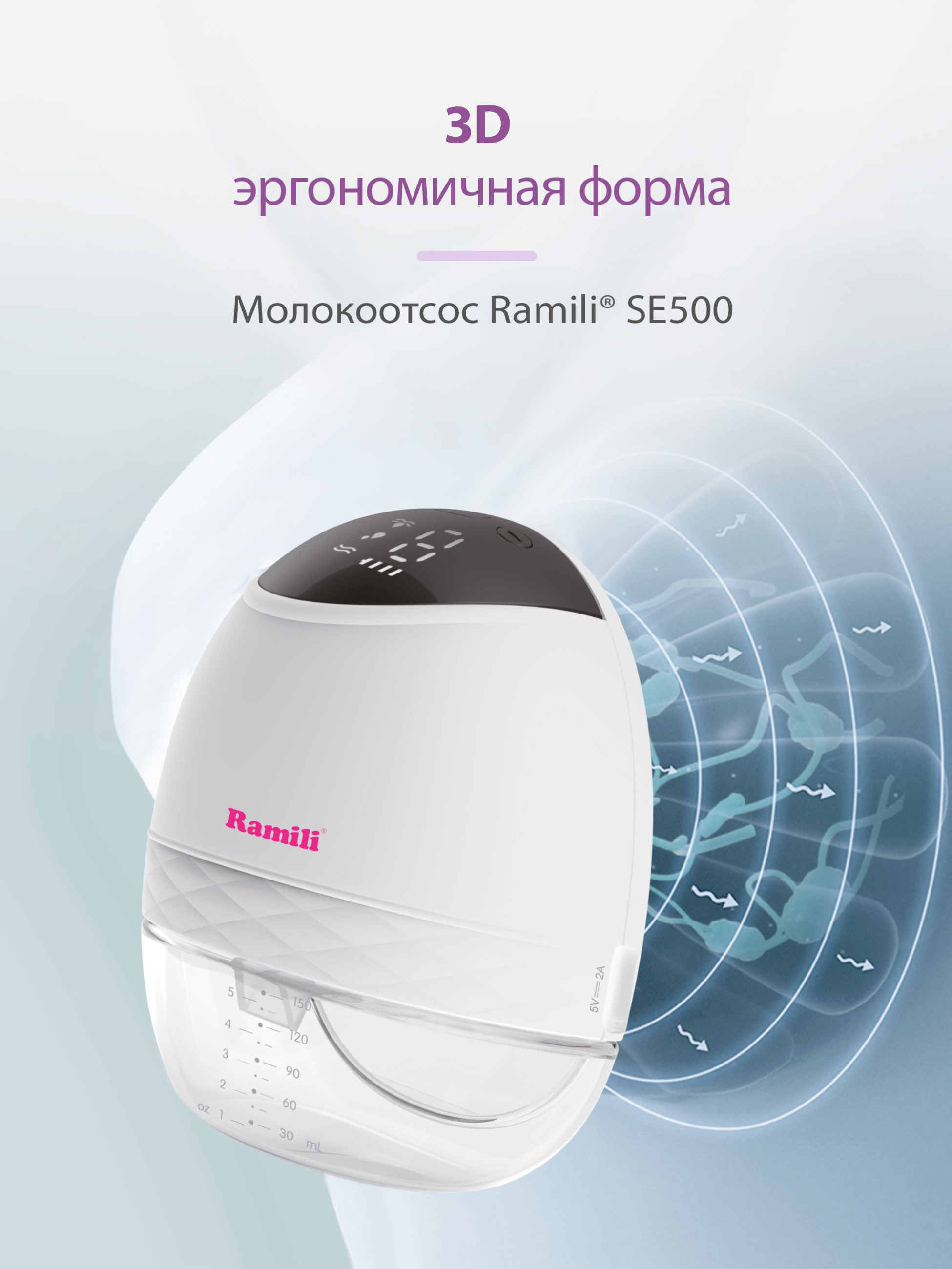 Молокоотсос электрический Ramili SE500 - фото 12
