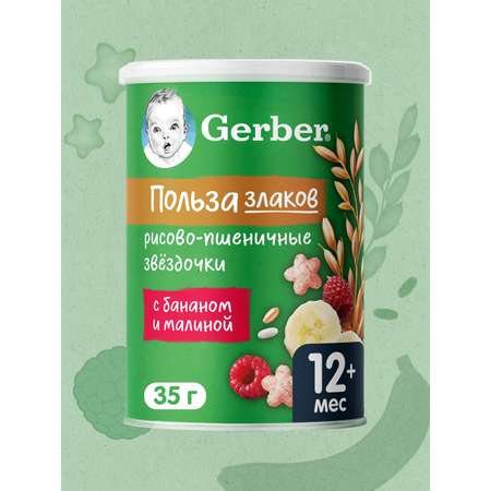 Воздушный снек Gerber Звёздочки банан-малина с 12 мес 35 г