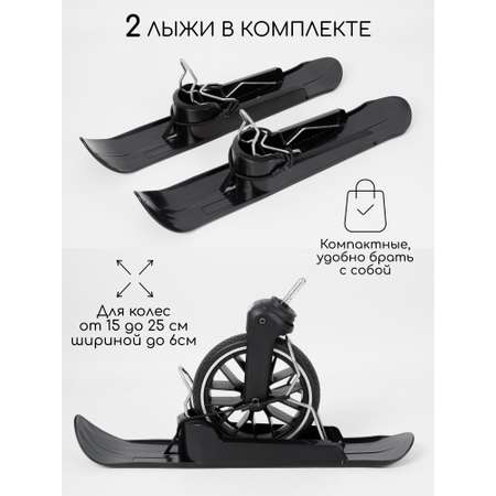 Лыжи Amarobaby Skis