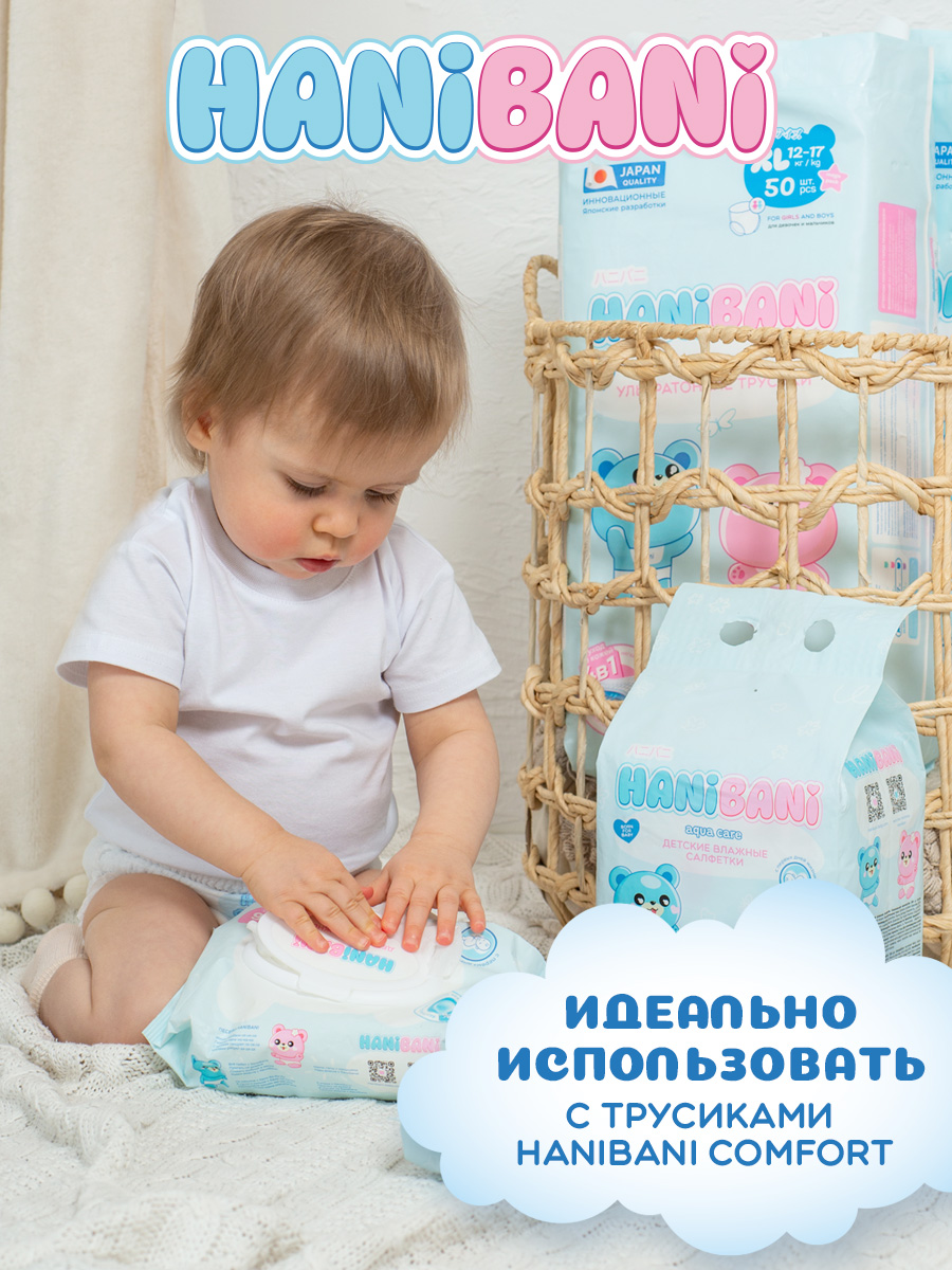 Влажные салфетки HANIBANI антибактериальные 3 упак. 96 шт. - фото 8