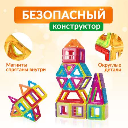 Конструктор FAIRYMARY магнитный