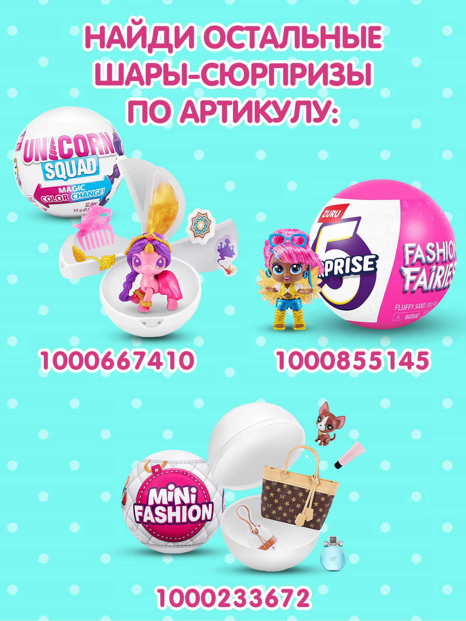 Игровой набор Zuru 5 surprise My mini baby - фото 6