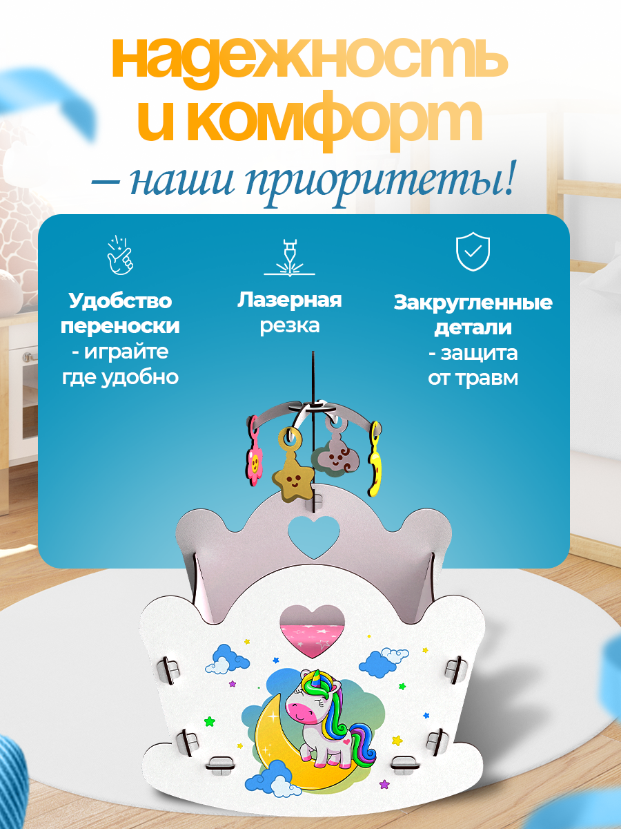 Аксессуар для кукол ГРАТ люлька, кровать люлька единорог - фото 6