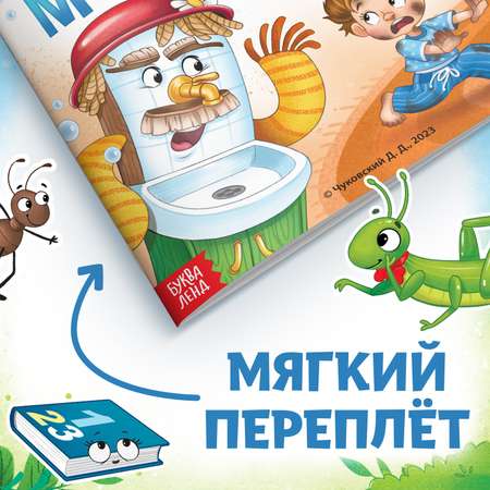 Набор книг Буква-ленд «Сказки в стихах» Корней Чуковский