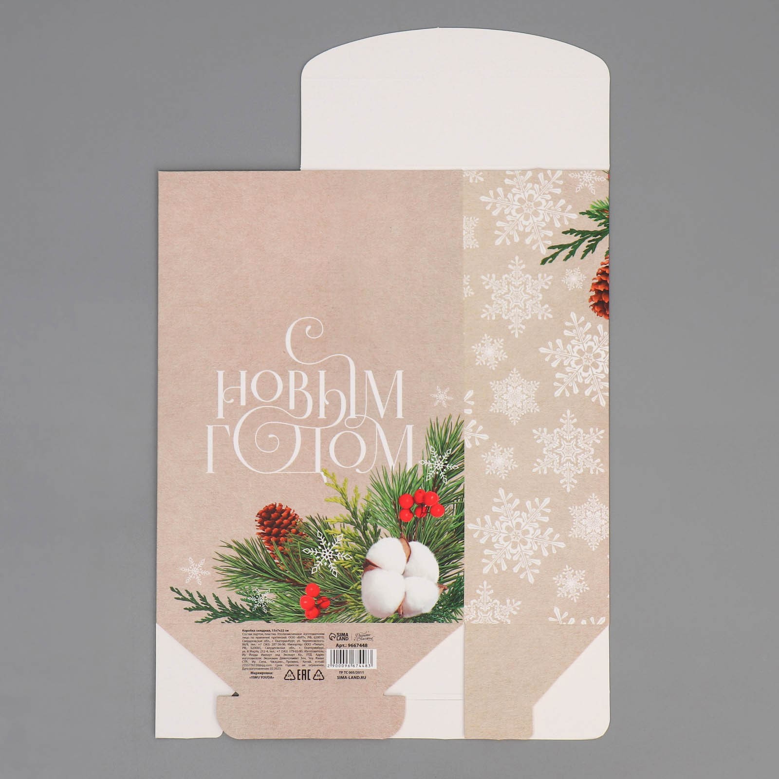 Коробка складная Дарите Счастье "Хлопок", 15 х 7 х 22 см - фото 9