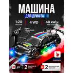 Автомобиль РУ FAIRYMARY