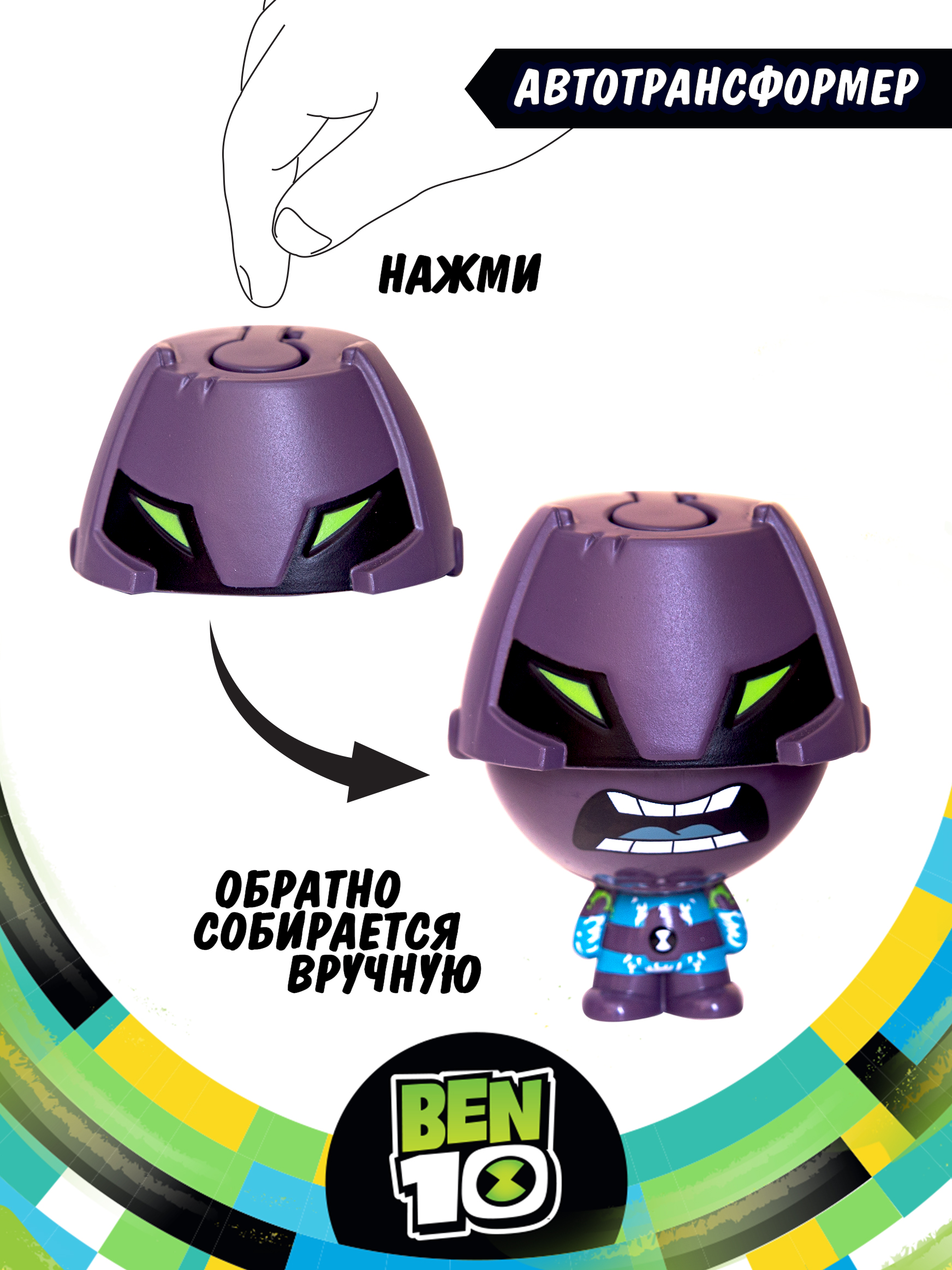 Фигурка Ben10 Шок Рок - фото 2