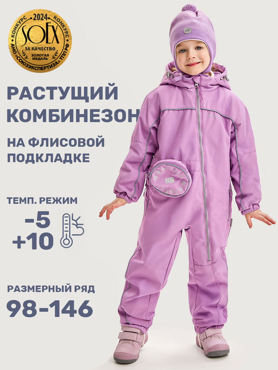 Комбинезон NIKASTYLE 8м2625 орхидея - фото 2