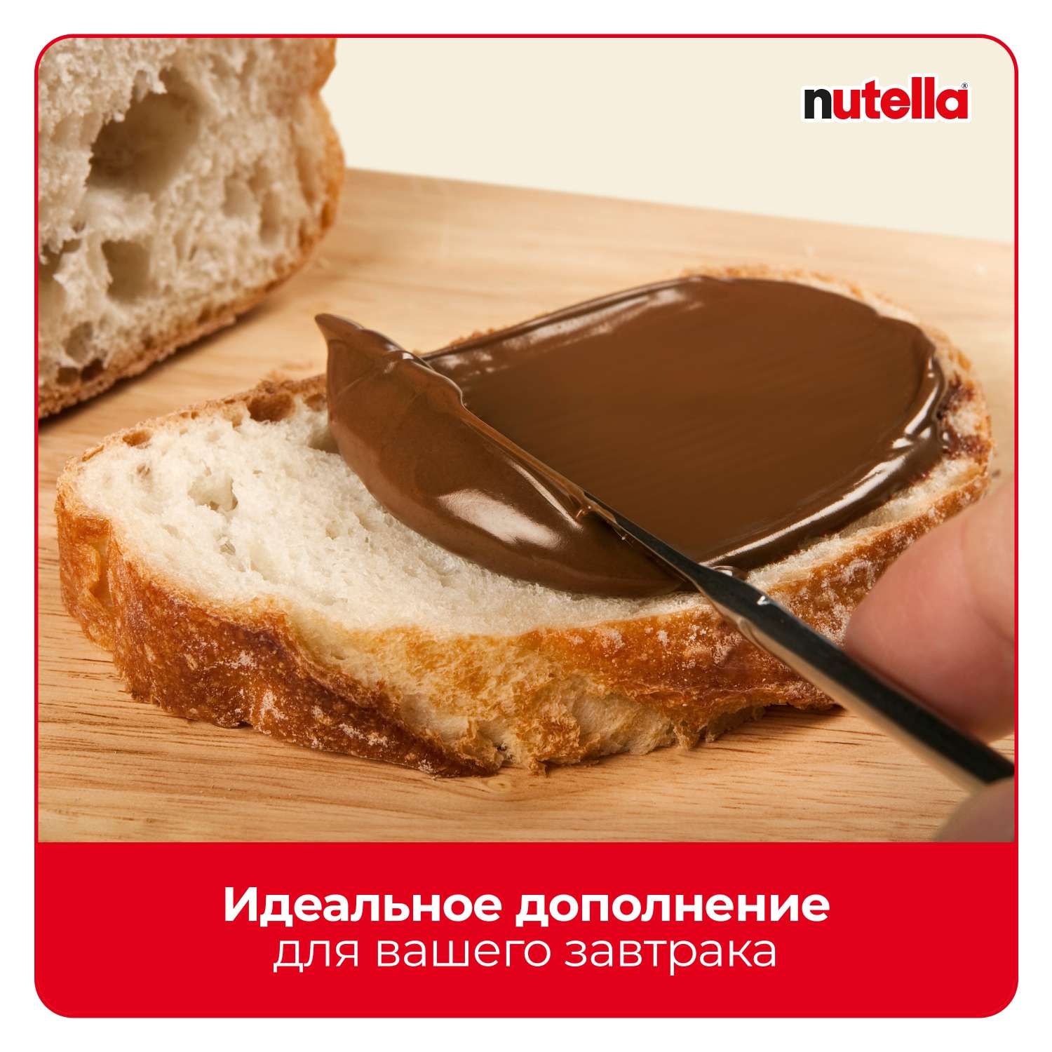 Паста ореховая Nutella с добавлением какао, 180 г - фото 8