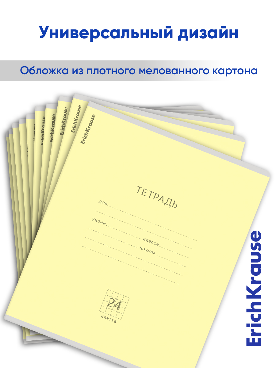 Тетрадь ErichKrause клетка 24 лист. 10 шт. - фото 9