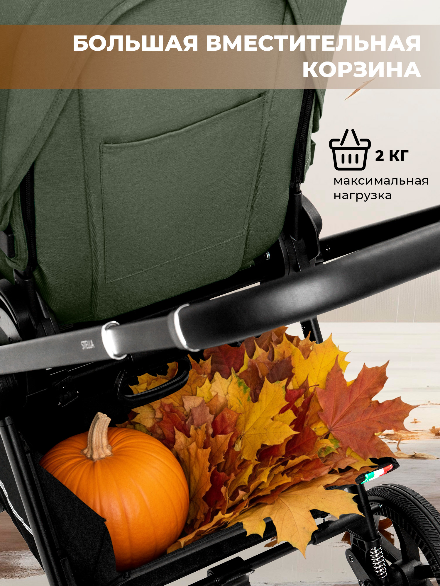 Коляска 2в1 Sweet Baby Stella Green зеленый - фото 11