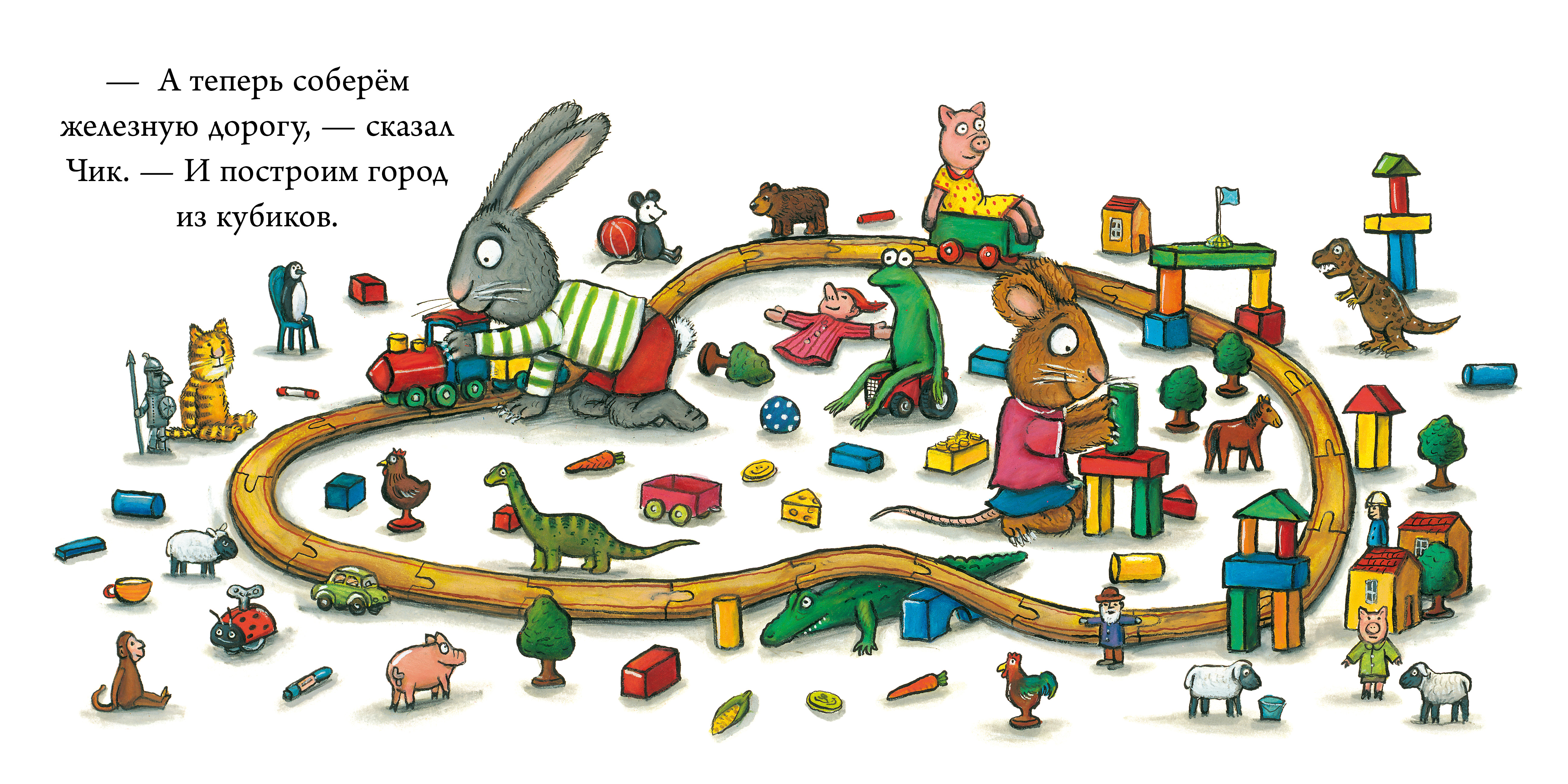 Книга Clever Издательство Чик и Брики. Лужица - фото 6