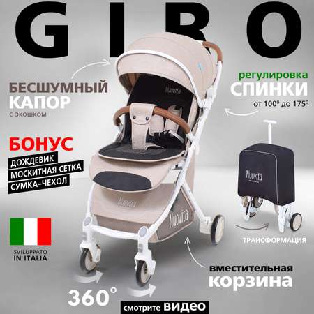 Коляска прогулочная Nuovita