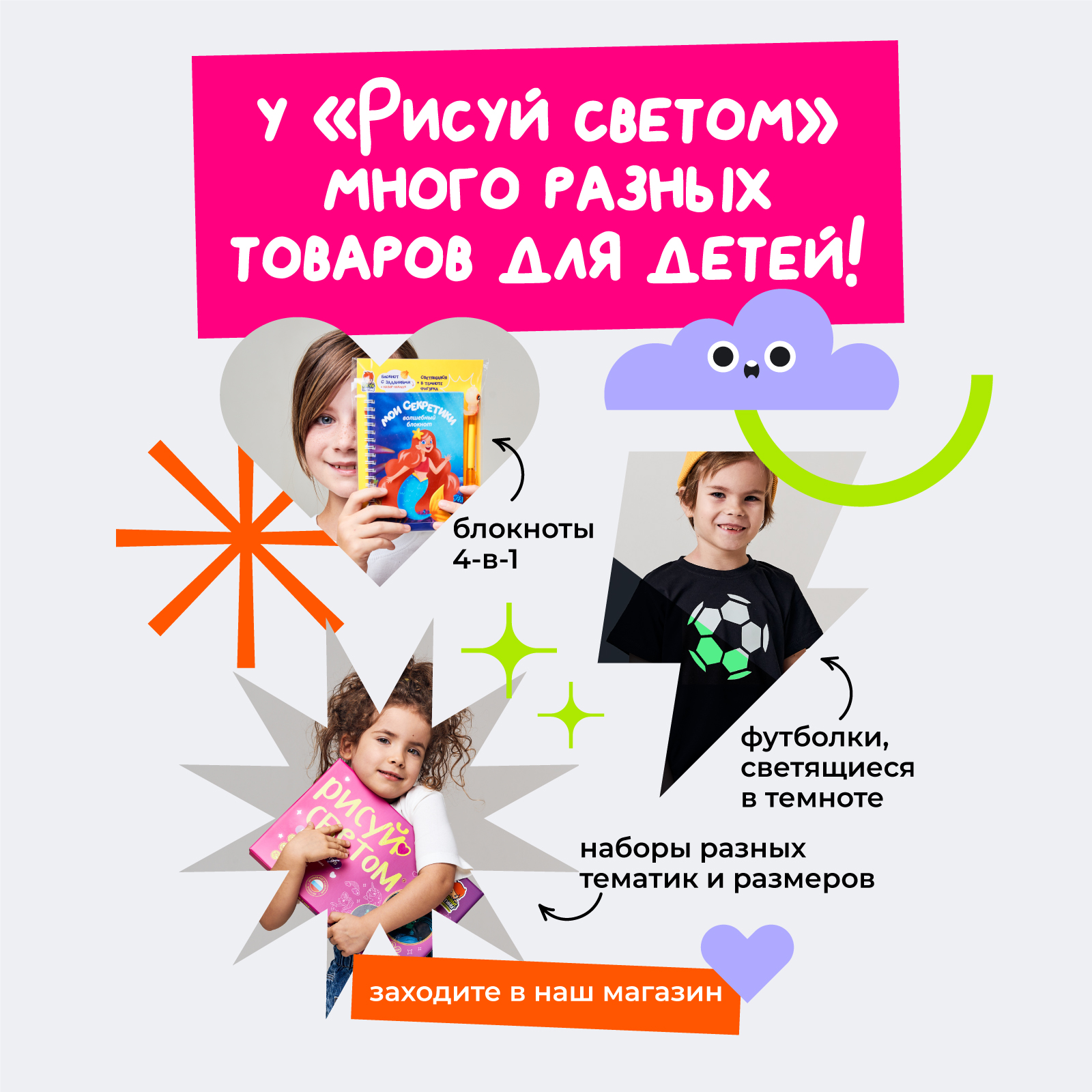 Набор для рисования светом Рисуй светом - фото 18