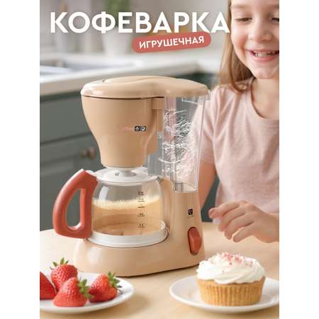 Игрушка AMORE BELLO кофемашина