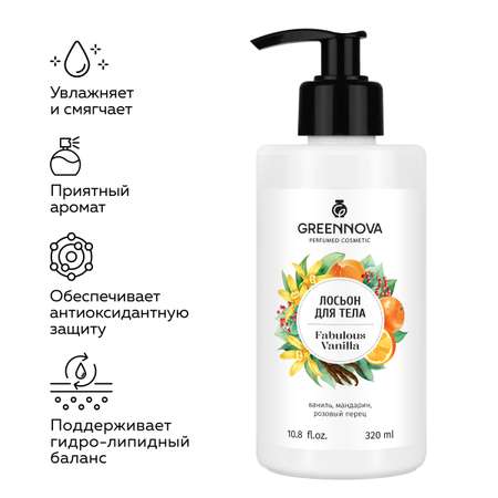 Лосьон GREENNOVA fabulous vanilla 320 мл