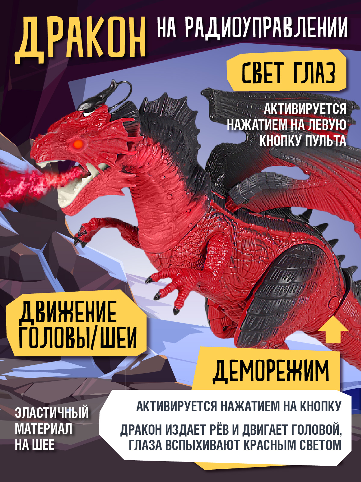 Дракон РУ AUTODRIVE - фото 3