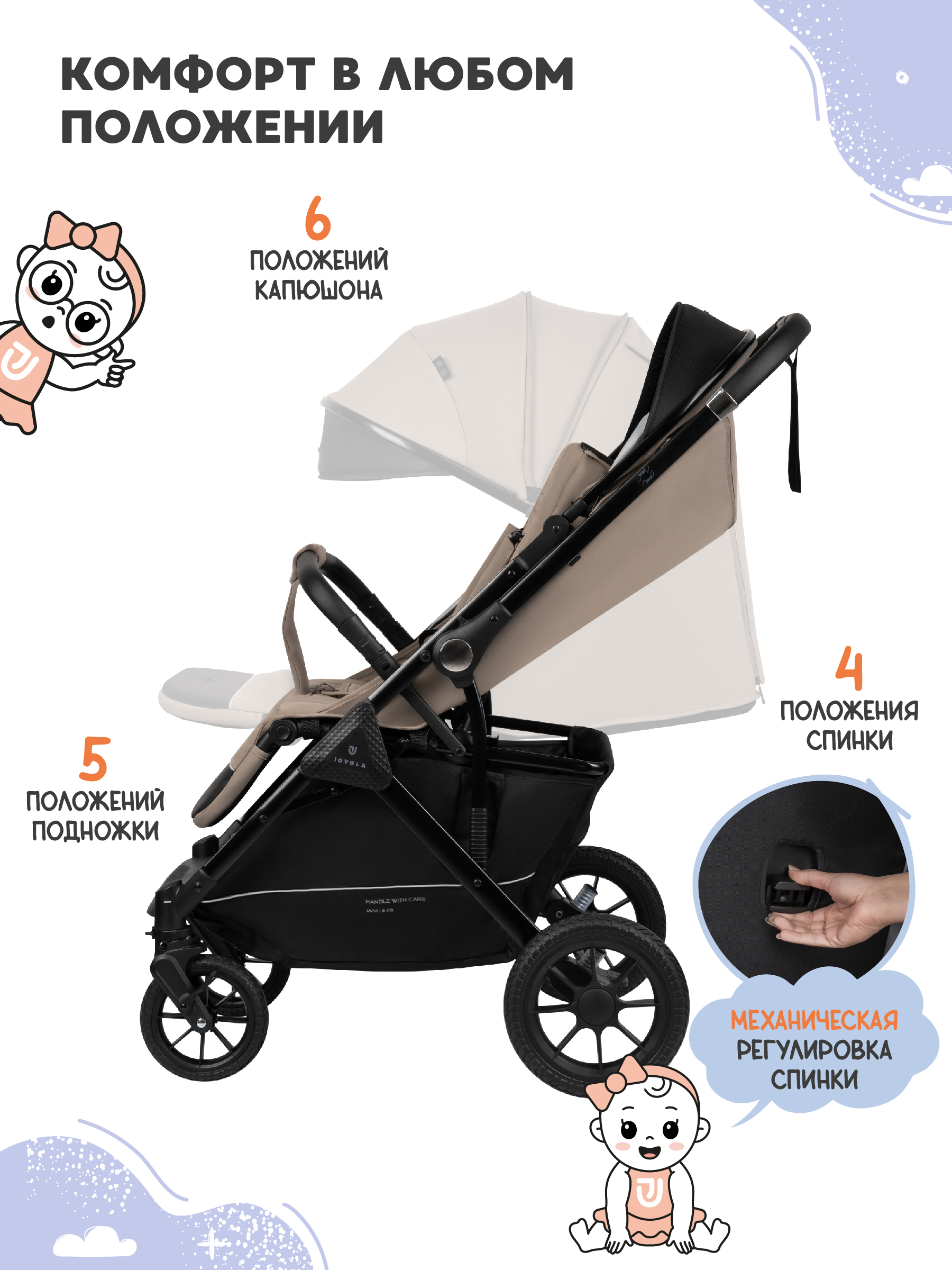 Коляска прогулочная JOVOLA Magma Plus бежевый - фото 6