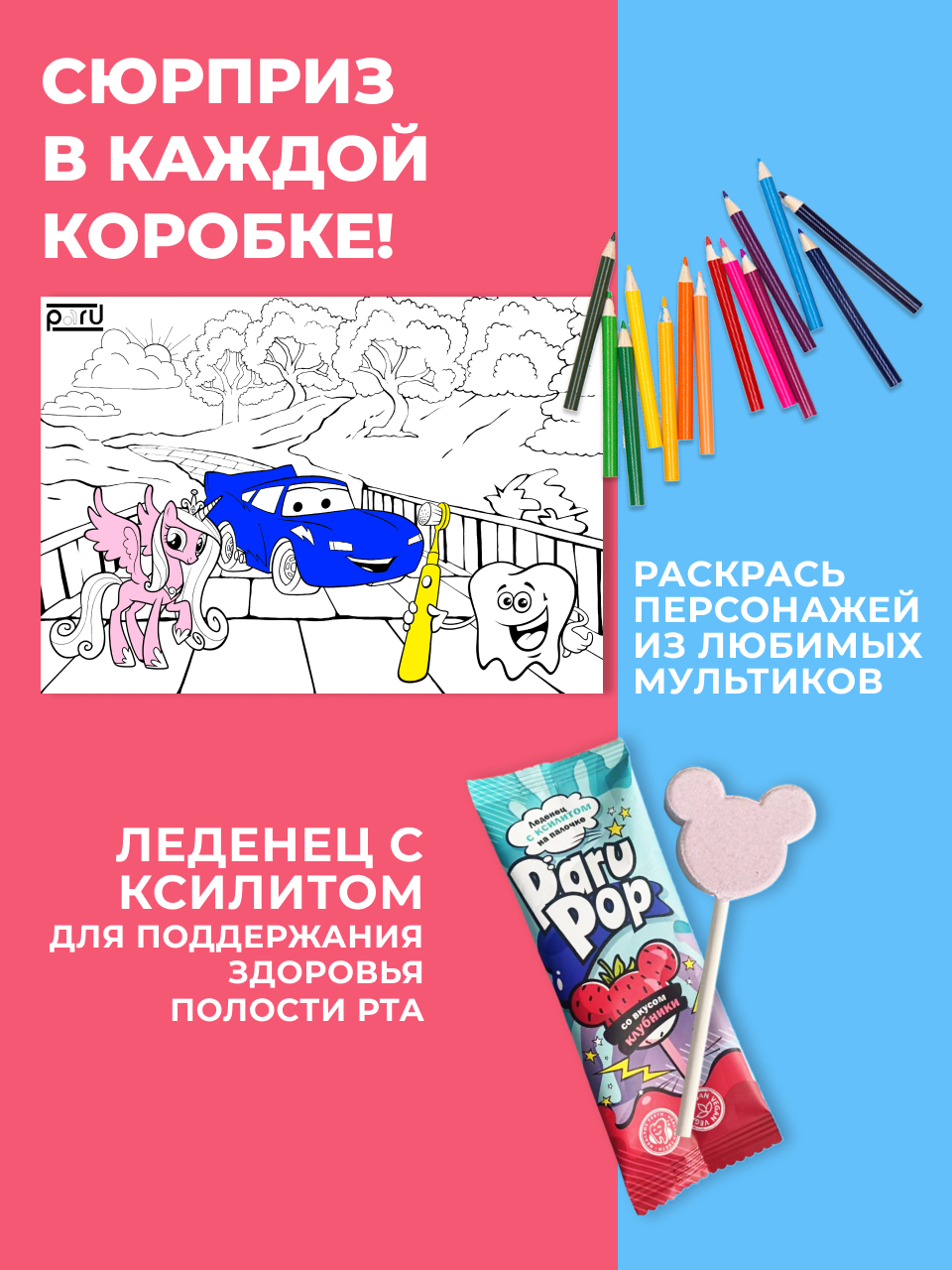 Зубная щетка электрическая PARU - фото 11