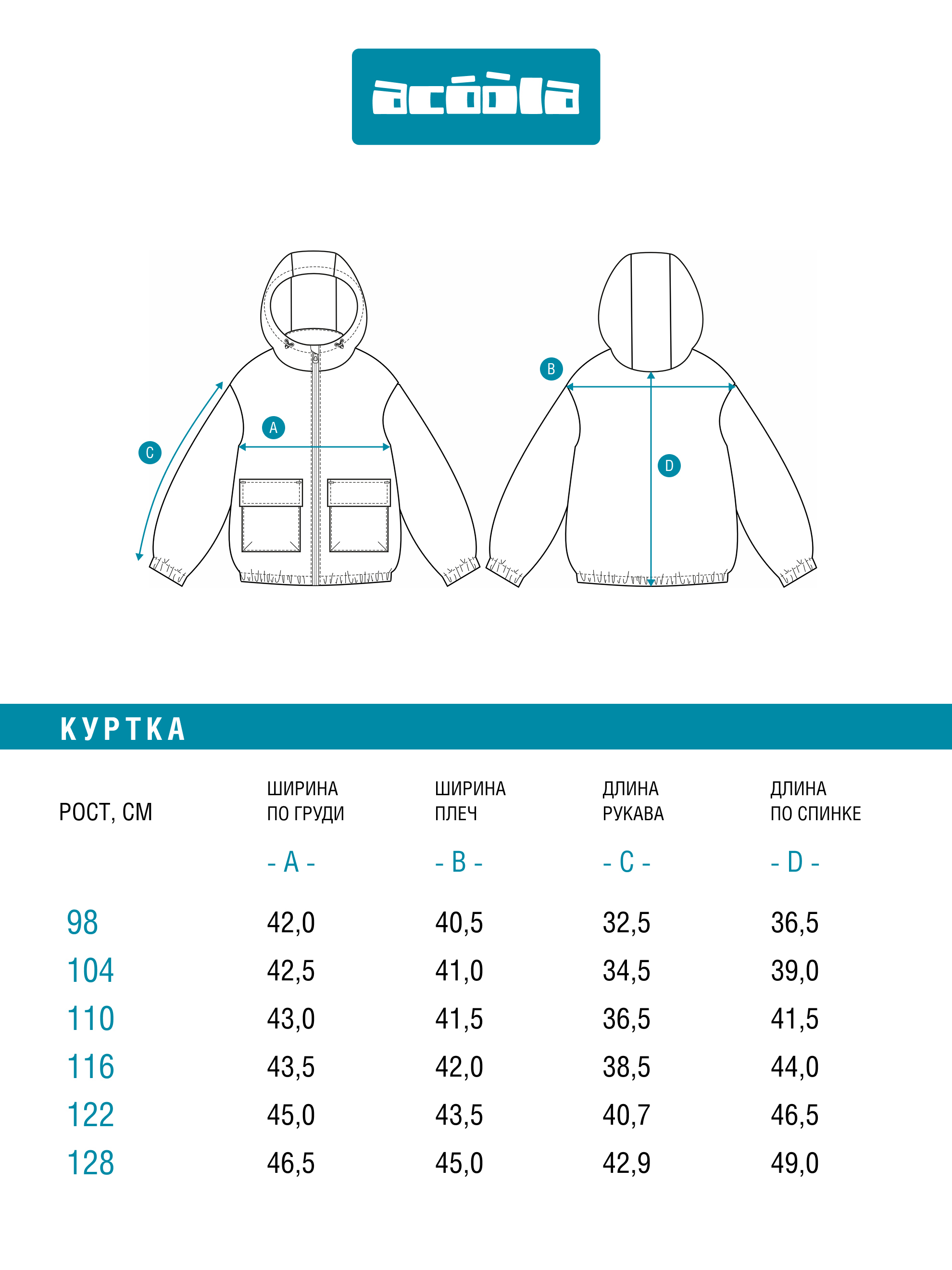 Ветровка Acoola 20220700014_0095503 - фото 11