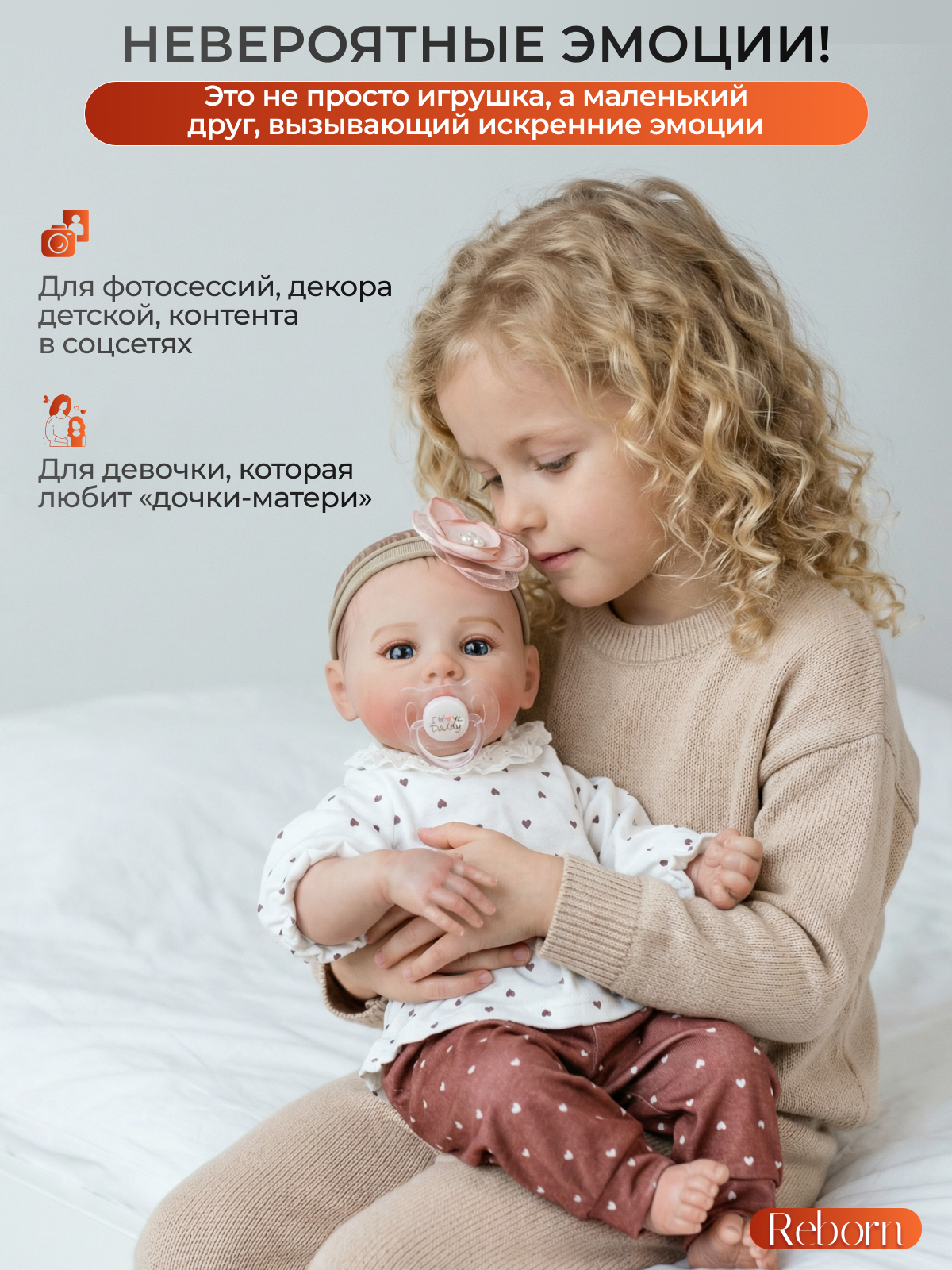 Кукла пупс Играем и Растем Милашка высота 45 см реборн_обычная - фото 3