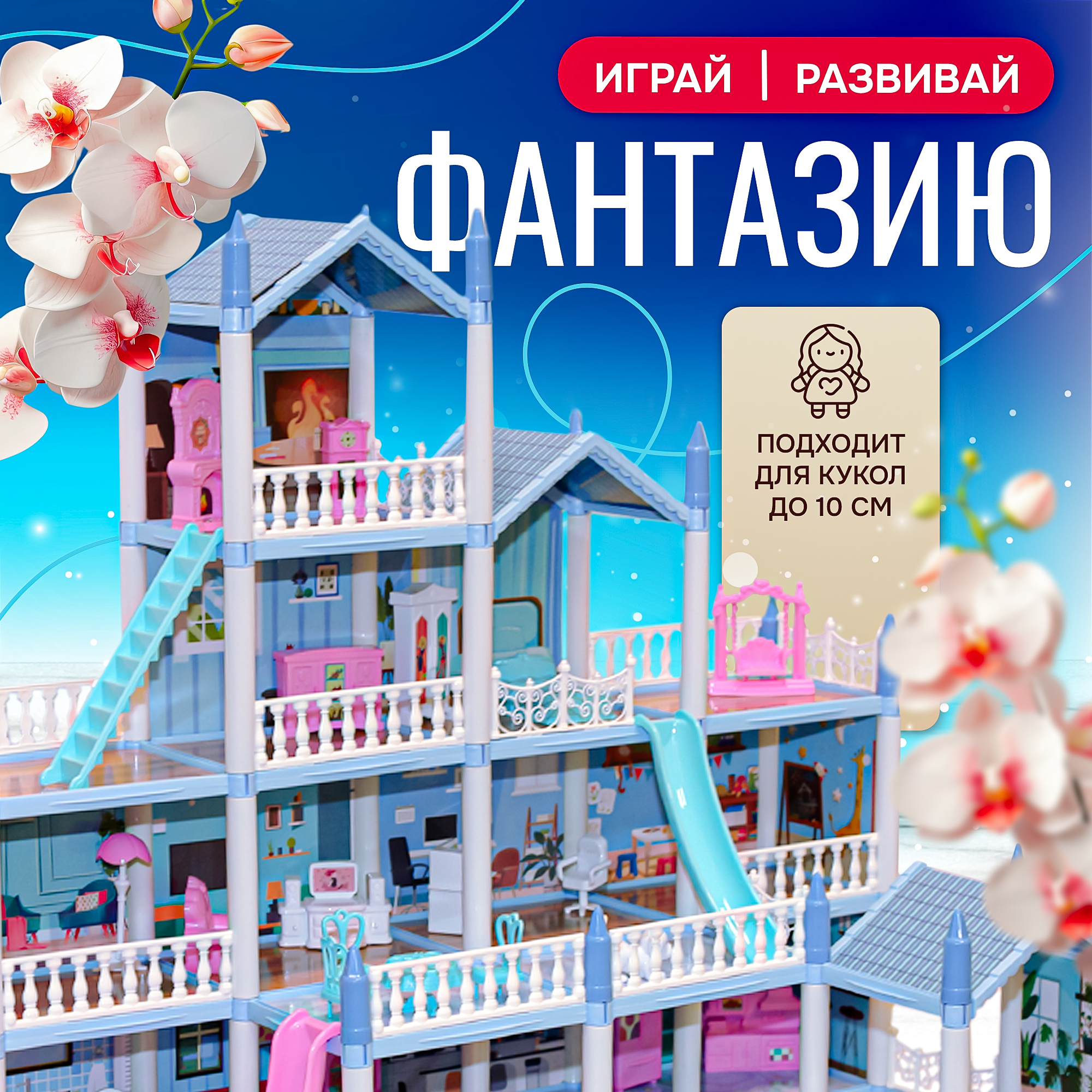 Домик для кукол SHARKTOYS с мебелью 11500021 - фото 7