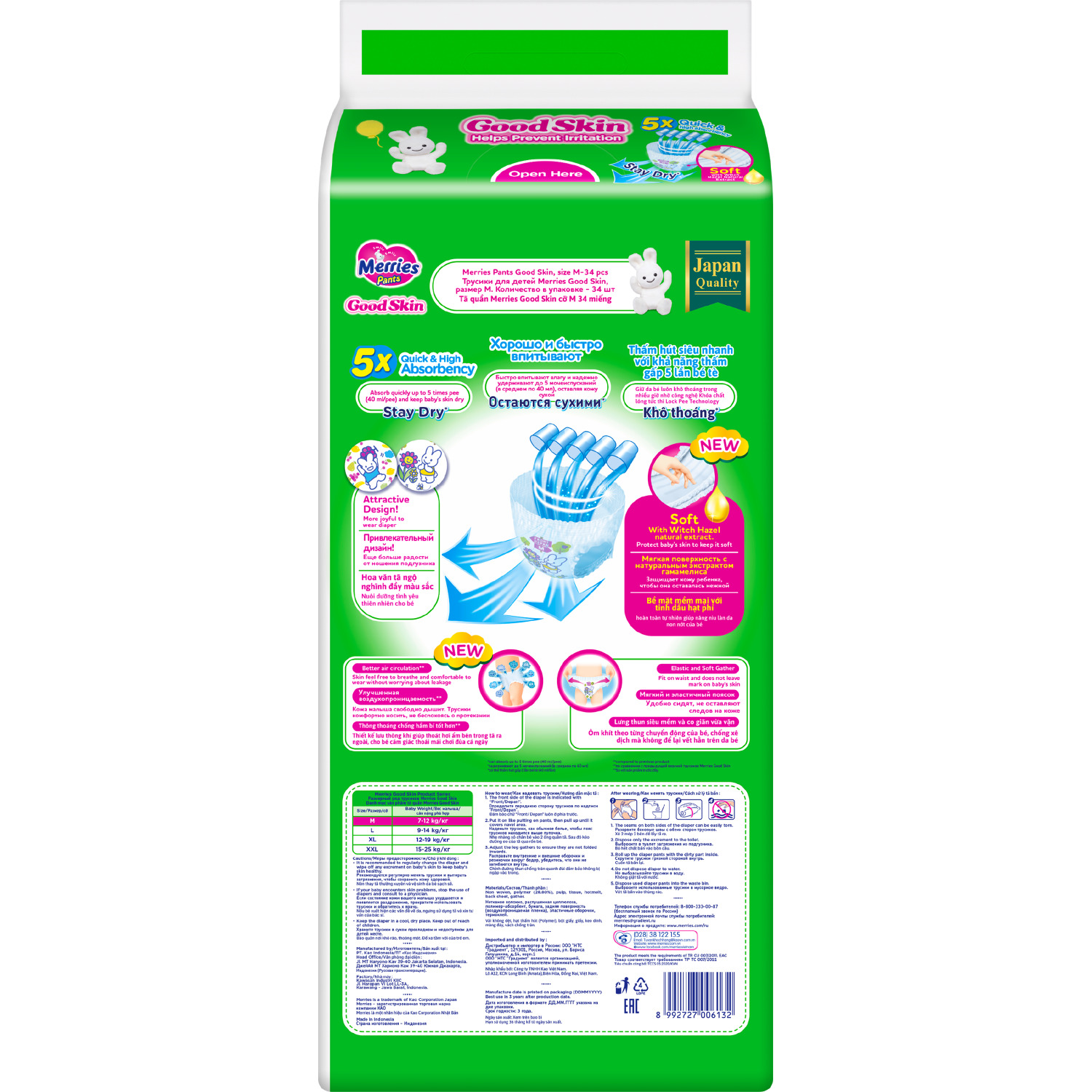 Трусики Merries Good Skin M (4-11 кг) 34 шт. - фото 7