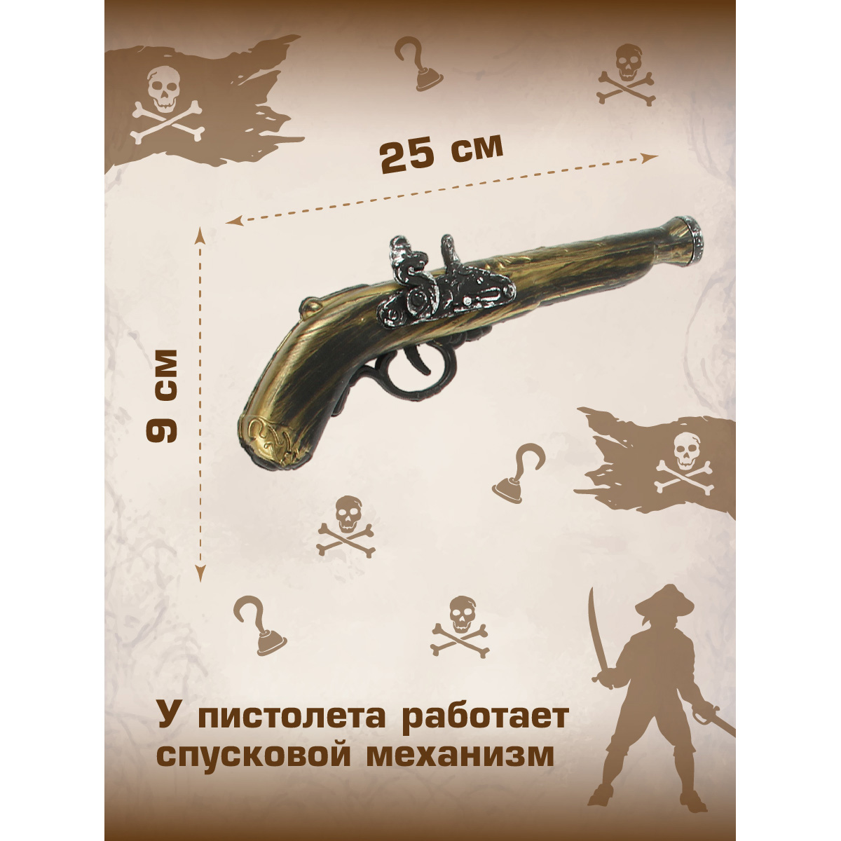 Игрушка Veld Co Военный Пират - фото 3