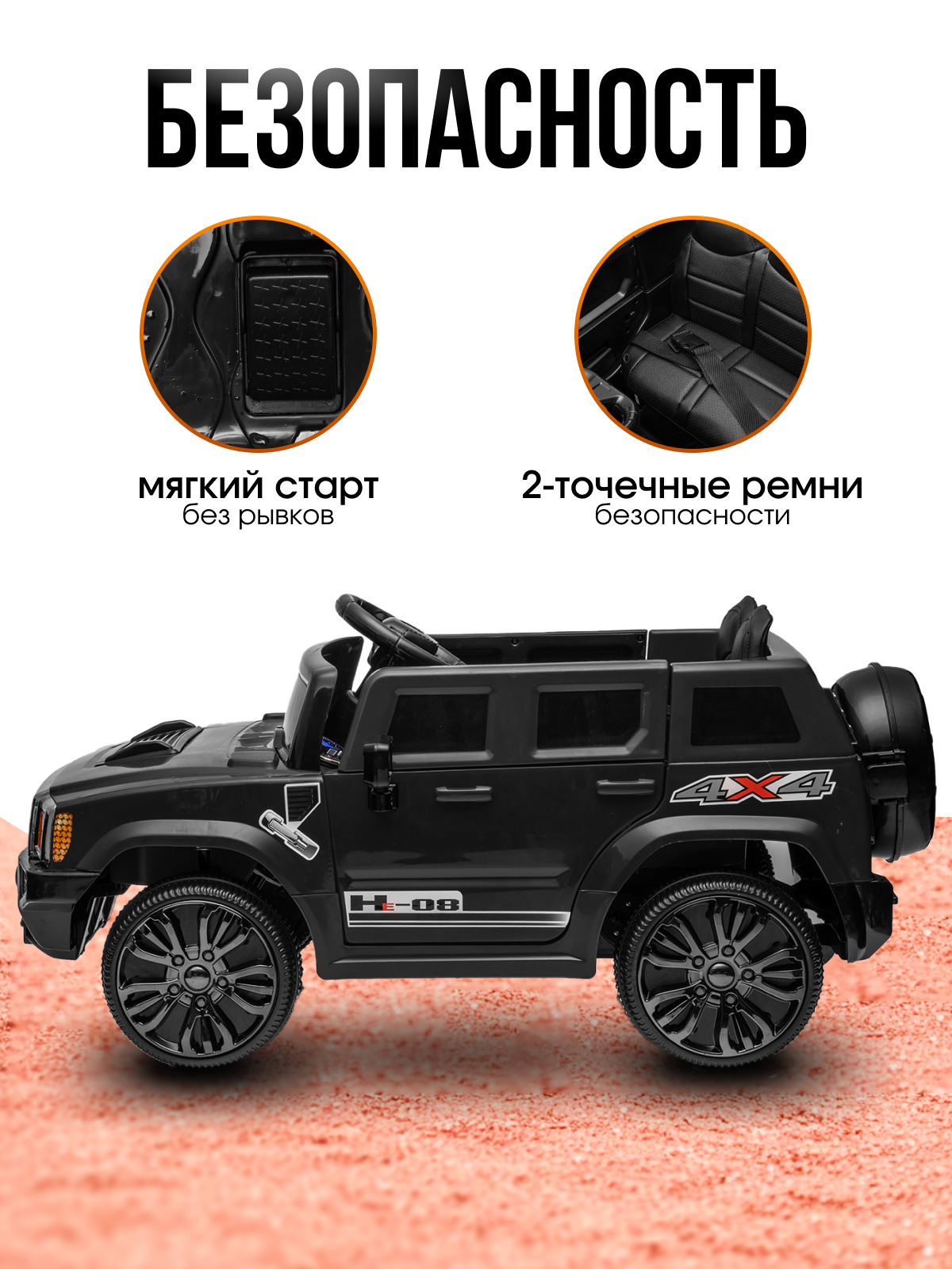 Электромобиль TOMMY Hummer HD-7 С пультом ДУ - фото 3