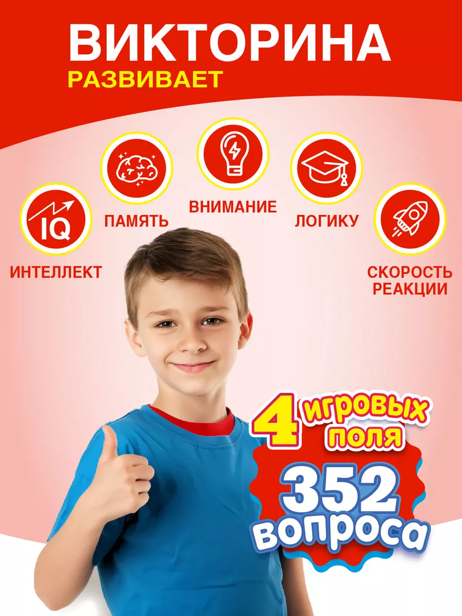 Настольная игра Funny Toys Викторины в картинках - фото 2